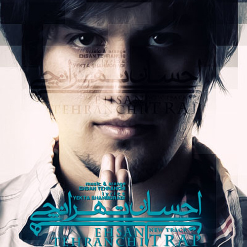 دانلود آهنگ تله